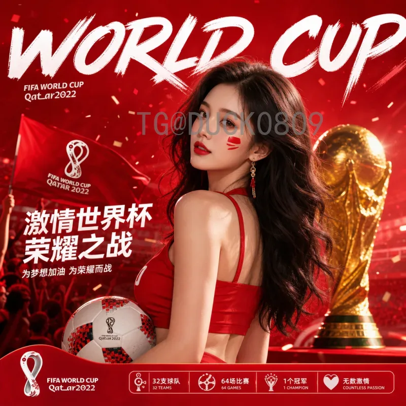 FIFA世界杯专题官方网站：全球球迷的终极数字朝圣地